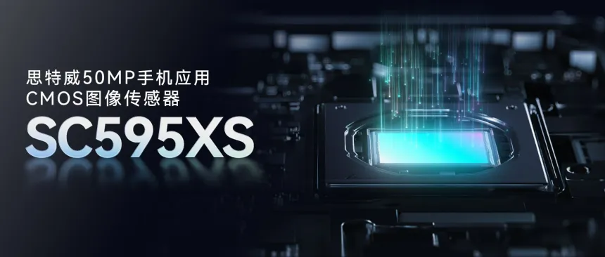 مستشعر SmartSens SC595XS