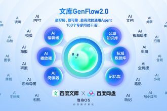 genflow 2.0
