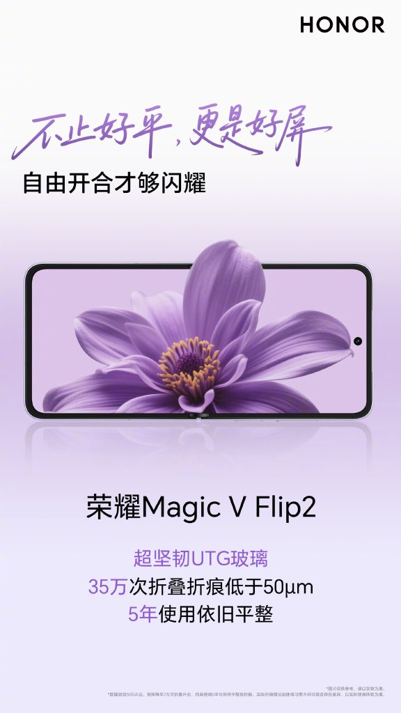 شاشة هاتف Magic V Flip 2