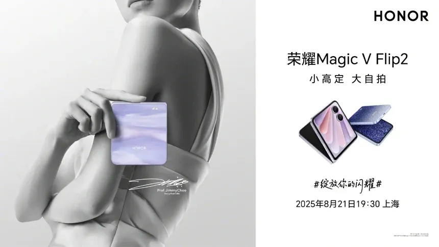 تاريخ إطلاق هاتف honor magic v flip 2