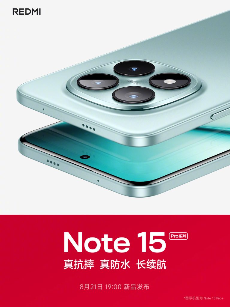 تاريخ اطلاق redmi note 15 pro